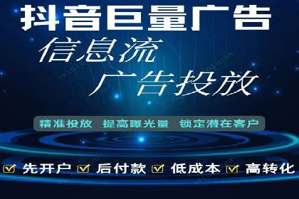 信息流广告代运营公司案例：大数据助力精准营销